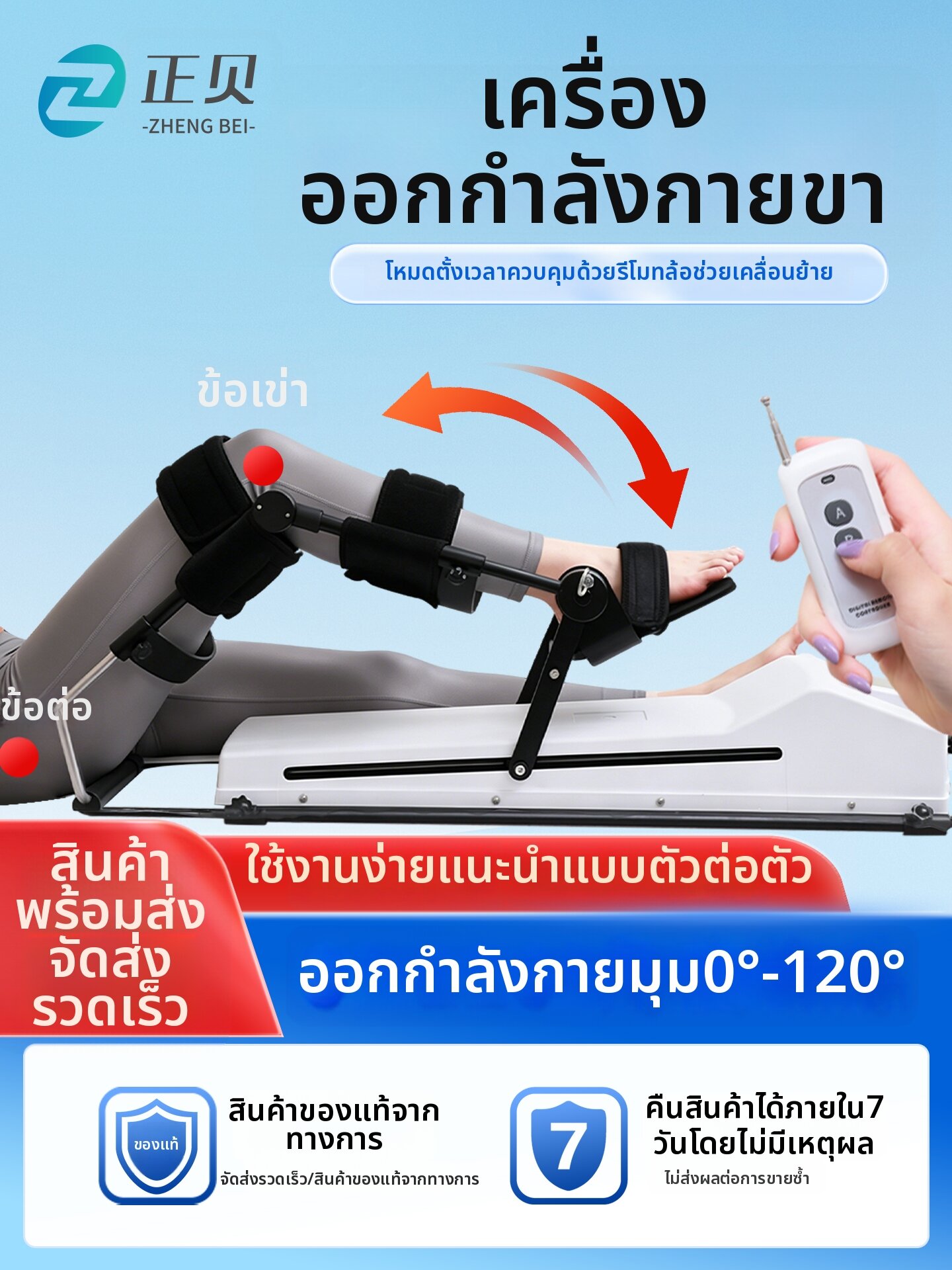 ZHENGBEI | Knee Rehabilitation Exerciser CPM Stretching and Bending Leg Rehab Machine ราคา 13,702 บาท*ส่งฟรี