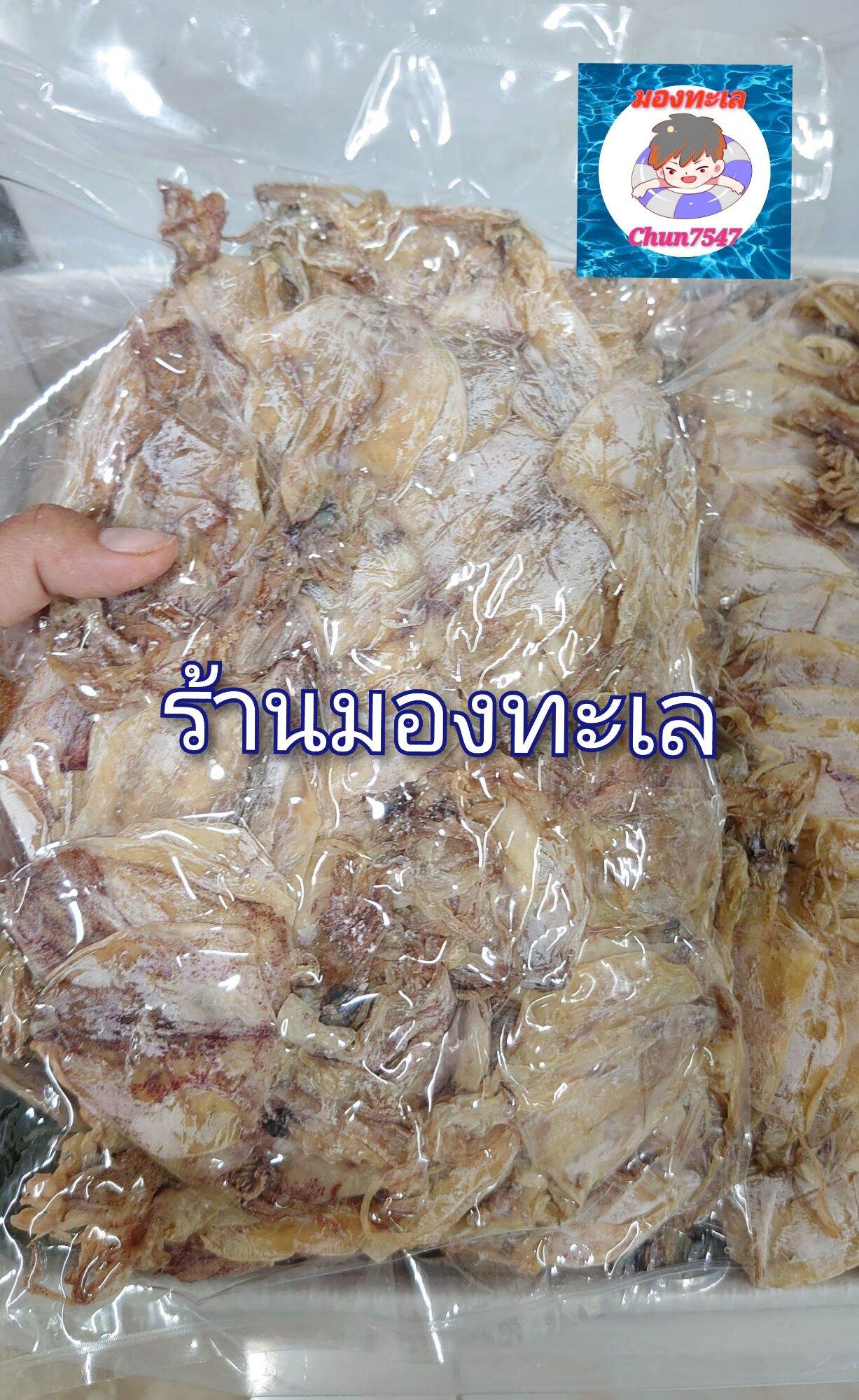 ปลาหมึกแห้งผ่าแบน ( A6) เนื้อนุ่มหวานและไม่เค็ม ขนาด 1 กิโลกรัม (มองทะเล) ราคา  720 บาท*ส่งฟรี