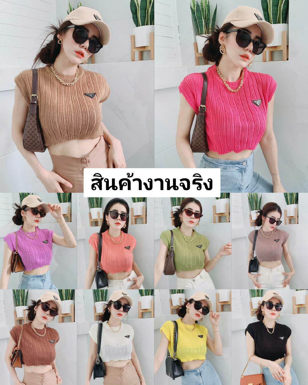 Sitaypshop 🌷 CropPD 🌷ครอปไหมพรม ทรงคอกลมมินิมอล ทอลายผ้าร่อง พร้อมส่ง