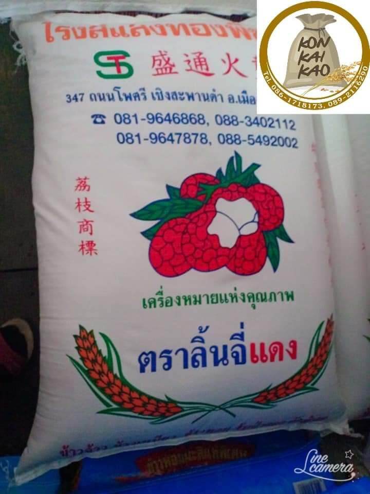 ข้าวเหนียวกข 6 กลางปี 100% ตราลิ้นจี่แดงใหม่(5กก)แบ่งขาย