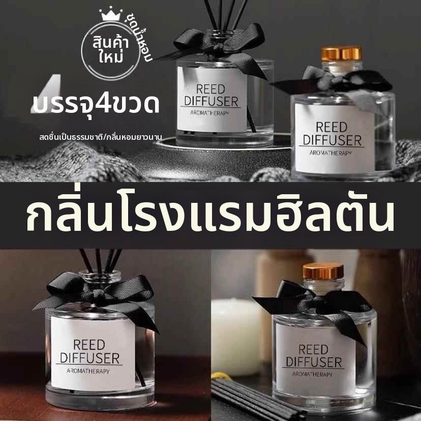 LIWAN | น้ำหอมปรับอากาศสำหรับตกแต่งบ้าน ยาวนาน