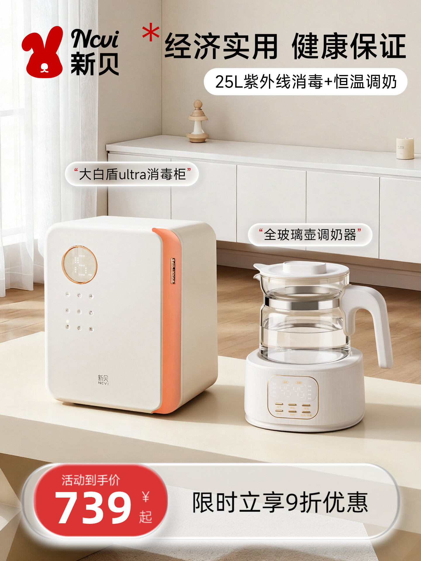 UV Sterilizer And Dryer For Baby Bottles Disinfection Cabinet ราคา 10,859 บาท*ส่งฟรี