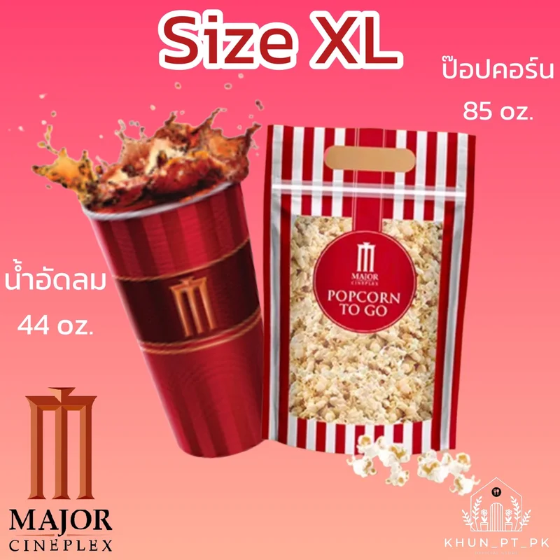 ภาพหน้าปกสินค้าชุด Combo Size XL (ป๊อปคอร์น+น้ำอัดลม) ของ Major Cineplex จากร้าน Khun_pt_pk Store บน Lazada