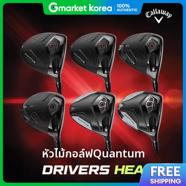 Callaway | Callaway Quantum Triple Diamond Max Driver Head Xa3867475 ราคา 21,722 บาท*ส่งฟรี