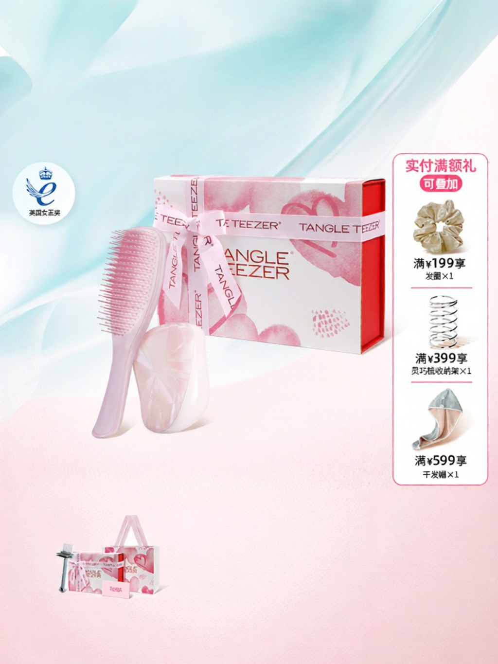 Tangle Teezer | Gift Comb ราคา 4,096 บาท*ส่งฟรี