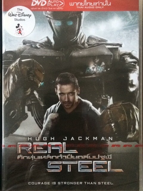 Real Steel (DVD Thai Audio Only)/ศึกหุ่นเหล็กกำปั้นถล่มปฐพี (แบบพากย์ไทยเท่านั้น)