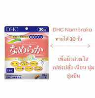 รวม วิตามิน สุดฮิต ไว้ในลิ้งเดียว variety Dhc supplement made in Japan