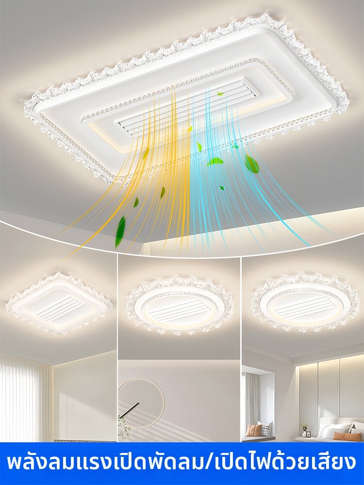 HAOJUESHIDENGSHI | Modern Luxury Living Room Fan Light Cool Warm ราคา 14,083 บาท*ส่งฟรี