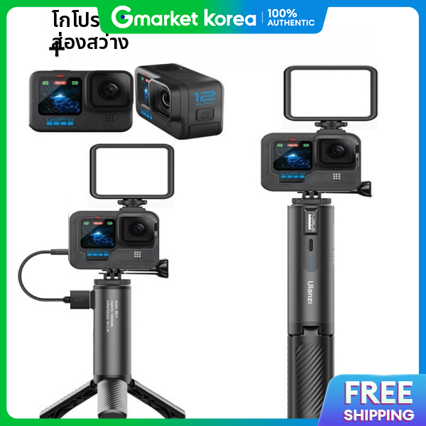 GoPro | Japan/Hong Kong/Macao Tour Gopro Rental (Free Rental Fee for Pickup /Return Dates) Gopro 12 + Light ราคา 572 บาท*ส่งฟรี