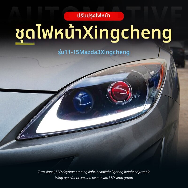 BONINGYU | Aftermarket LED Headlight Kit With Laser Lens Daytime Running Light And Sequential Turn Signal ราคา 21,477 บาท*ส่งฟรี
