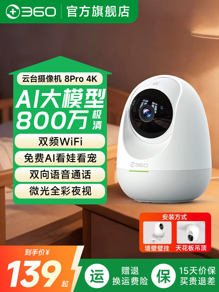 360 | Dual-Band WiFi Remote HD Panoramic Camera ราคา 8,511 บาท*ส่งฟรี