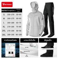 MOTOWOLF | ชุดกันฝนมอเตอร์ไซค์ เสื้อกันฝนและกางเกงกันฝน ชุดกันฝนแบบเต็มตัว กันน้ำได้ดี ป้องกันฝนหนัก ใส่ทับชุดขี่ได้ ถอดออกได้ สำหรับผู้ชายผู้หญิง ใช้ได้ทั้งสองเพศ