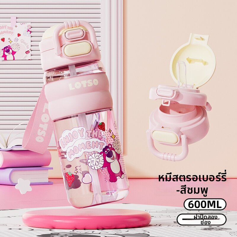 Disney | ขวดน้ำสำหรับเด็กดื่มสองทาง ฤดูร้อน