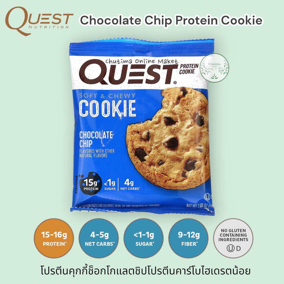 Quest Nutrition Chocolate Chip Protein Cookie 59g. โปรตีน คุกกี้ 