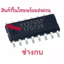 ภาพขนาดย่อของภาพหน้าปกสินค้าFT2705 P จากร้าน DD SHOP NAKA บน Lazada