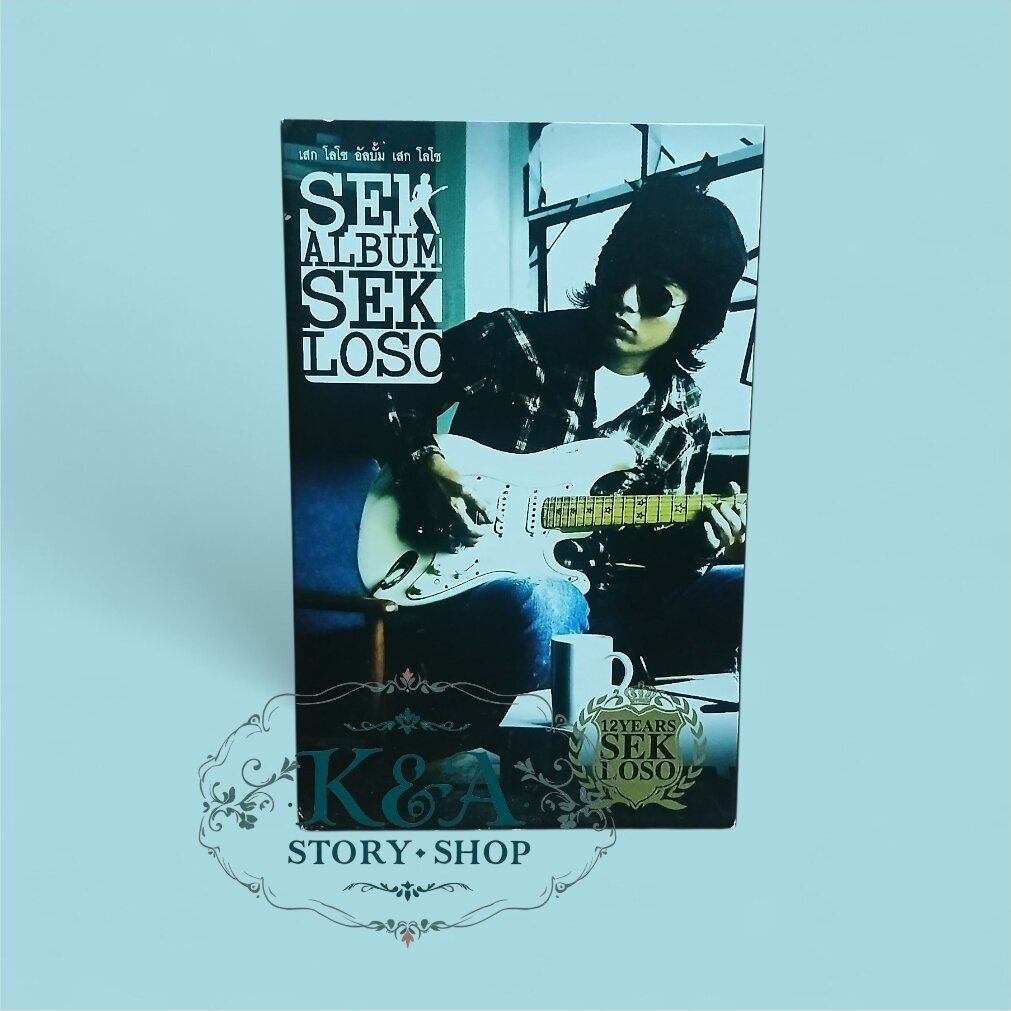 Cassette Tape Sek Loso Sek Loso Album Sek Loso ราคา 1,750 บาท*ส่งฟรี