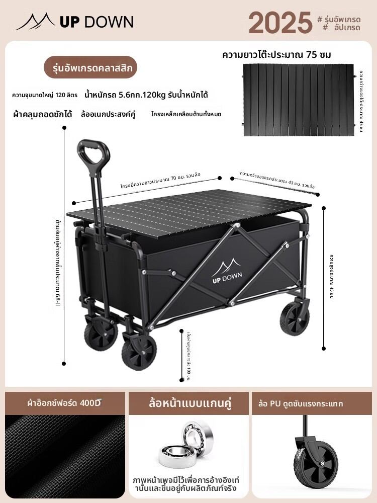 [UP DOWN | Camping Stroller Portable Folding Camp Cart for Children,UP DOWN | Camping Stroller Portable Folding Camp Cart for Children,]