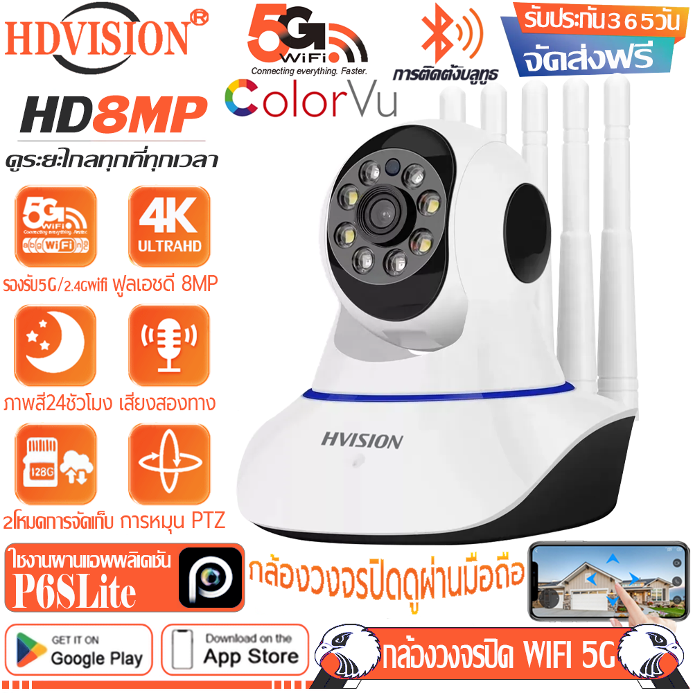 ล้องวงจรปิด Wifi 5G 4K 8MP ล้องวงจรปิดไร้สาย สองวงดนตรี ในร่ม แบบไร้สาย ล้องวงจรปิดดูผ่านมือถือ คุยโต้ตอบได้ กล้องวงจรปิดดูผ่านมือถือ ราคา 480 บาท*ส่งฟรี