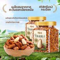 BE＆CHEERY | ถั่วพิณขนาดใหญ่พิเศษ ปอกมือ 500 กรัม