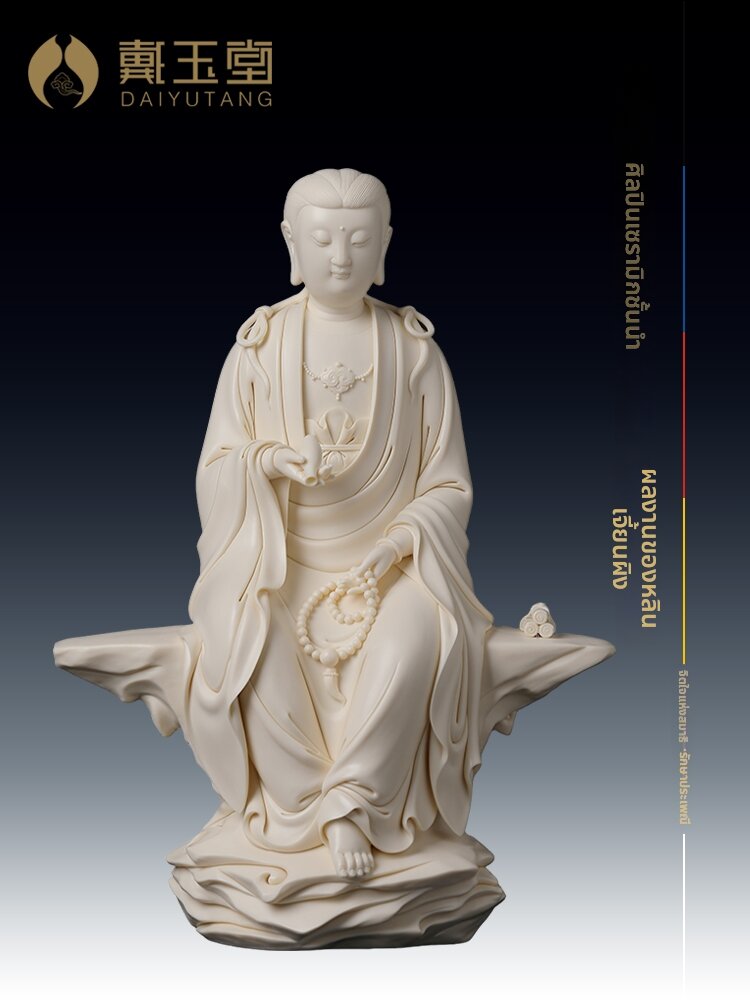 [DAIYUTANG | Mammoth Tusk Yellow Guan Yin Statue For Home Worship,DAIYUTANG | Mammoth Tusk Yellow Guan Yin Statue For Home Worship,] - ยี่ห้อ DAIYUTANG ราคา 58,803 บาท*ส่งฟรี