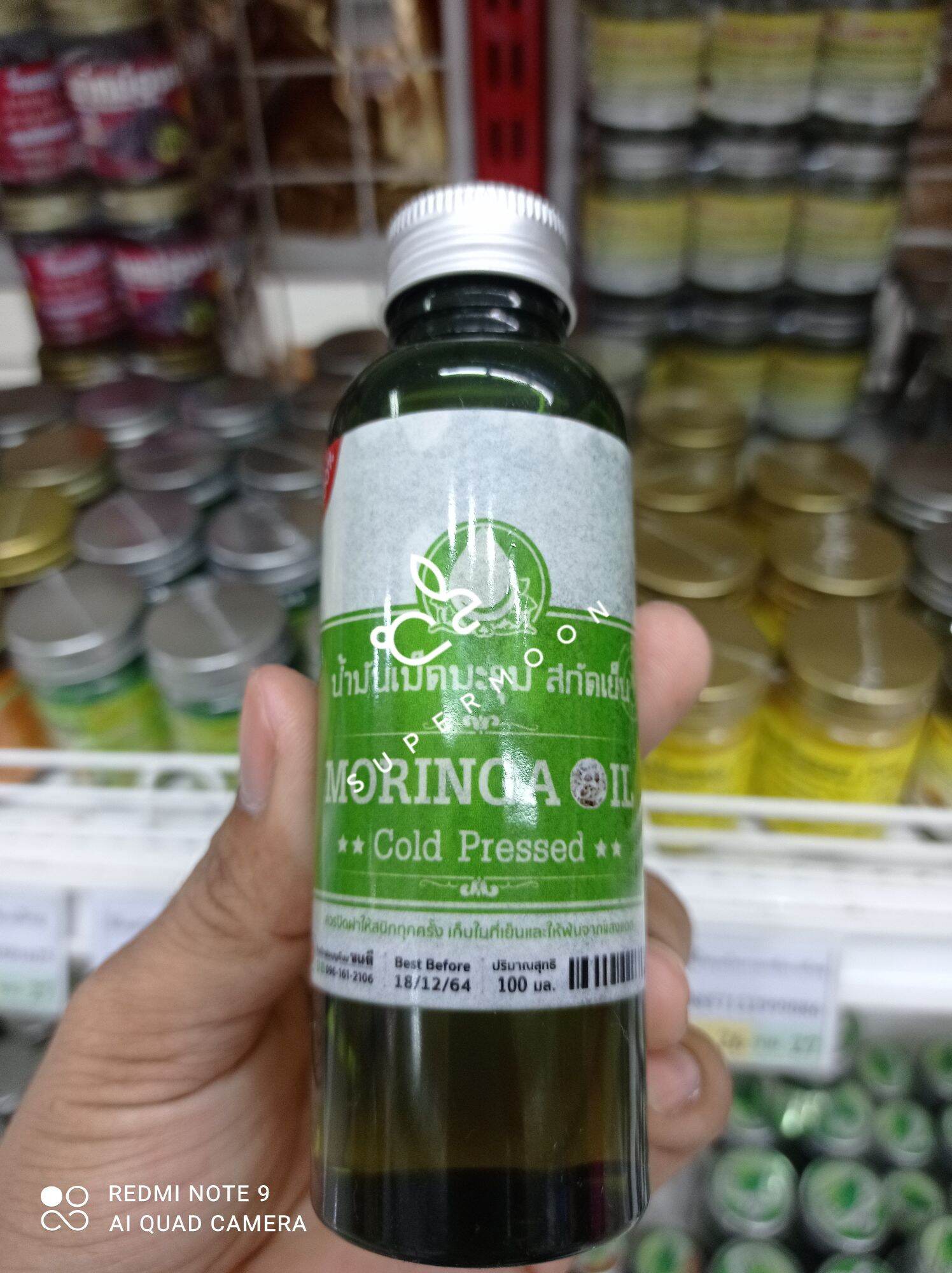 (น้ำมันมะรุมสกัดเย็น) 100% 💯 มล. Moringa oil 100%/ 💯 ml. 1 ขวด
/