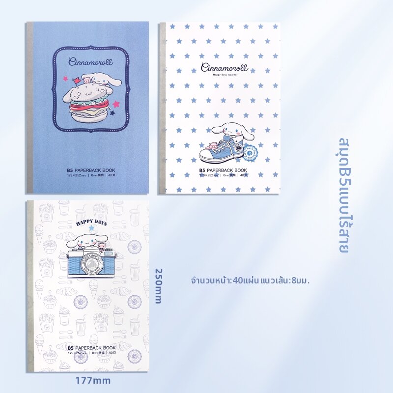 Yi ZHENG | ชุดเครื่องเขียน Cinnamoroll ขนาดใหญ่ สำหรับการเรียน