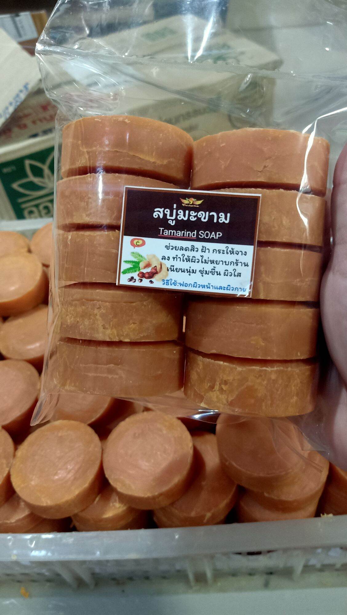 สบู่มะขาม/แพ็ค10ก้อน/ก้อนละ50กรัม(ถุงครึ่งโล)หอมมาก. ฟองเยอะ