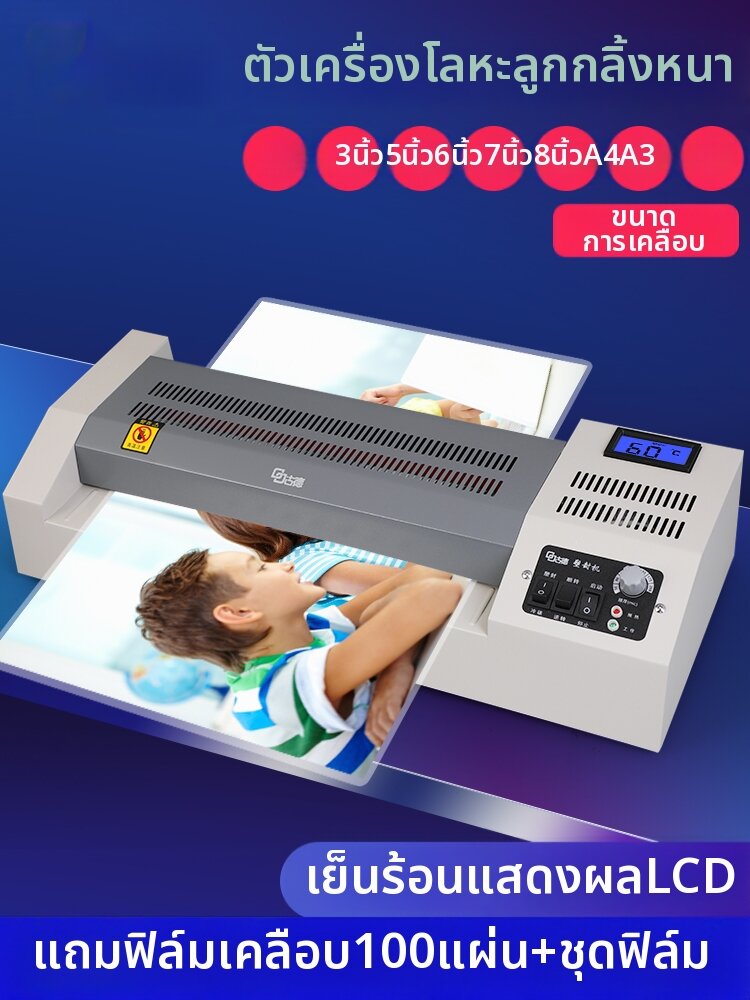 Good | Photo Laminating Film A4 A3 ราคา 3,395 บาท*ส่งฟรี