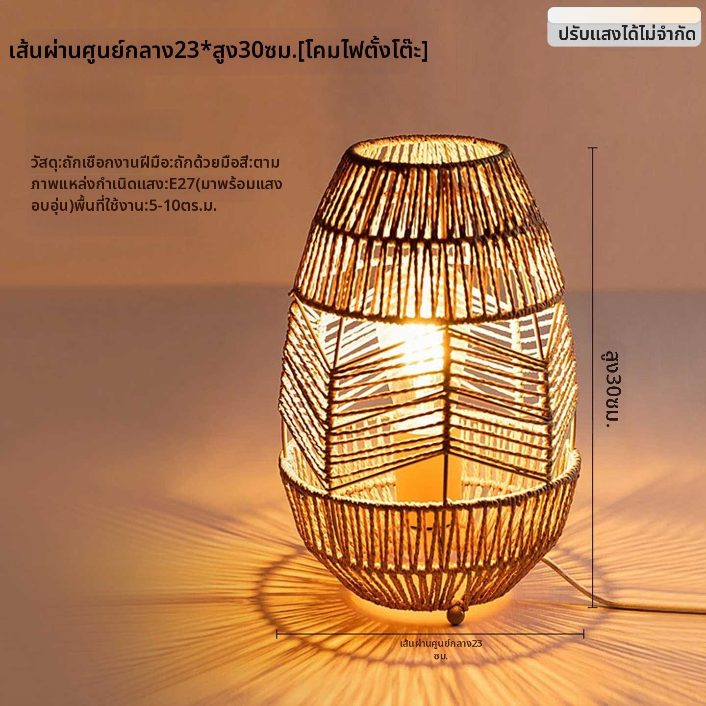 SANGEJIANGREN | โคมไฟตั้งพื้น เชือกป่าน สไตล์ Wabi-Sabi ญี่ปุ่นย้อนยุค