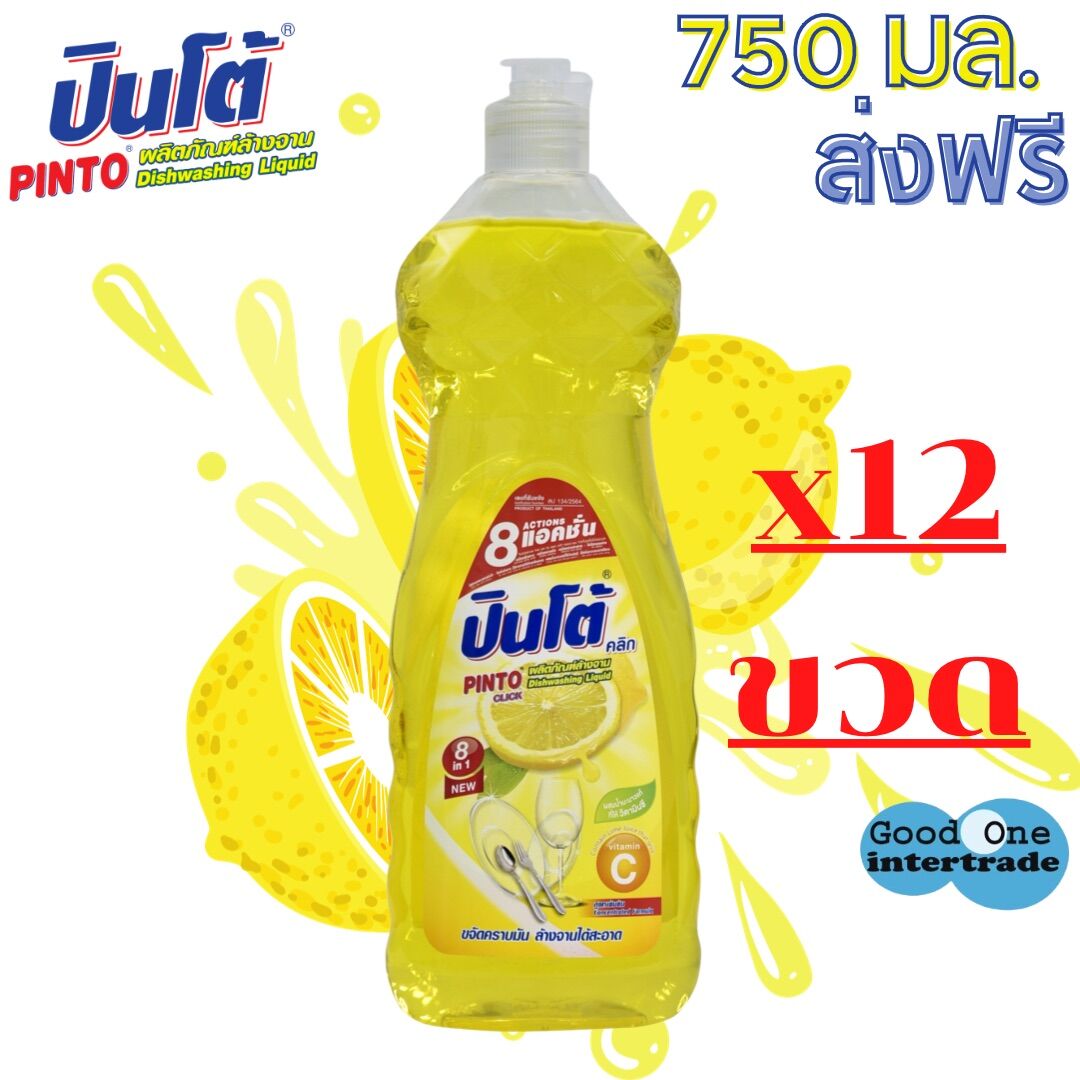 PINTO น้ำยาล้างจาน 750 มล. กลิ่นมะนาว แพ็ค 12 ราคา 371 บาท*ส่งฟรี
