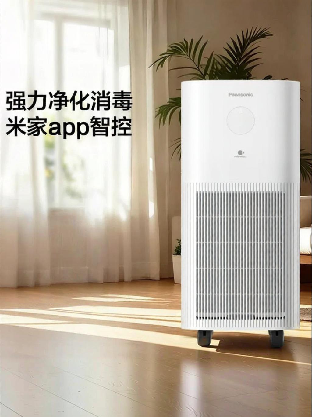 Panasonic | Household Air Purifier and Disinfection Machine ราคา 25,625 บาท*ส่งฟรี