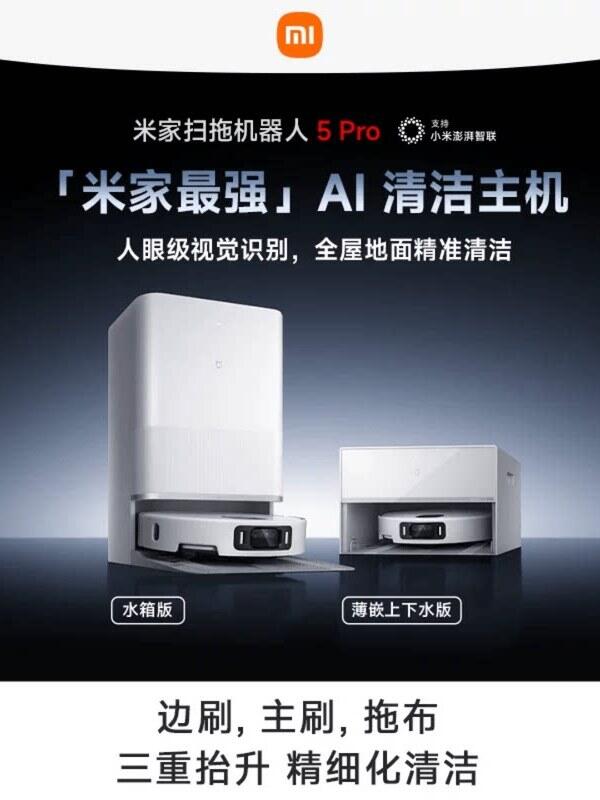 MIUI | Smart AI Controlled Dirt Detection Vacuum Cleaner ราคา 29,376 บาท*ส่งฟรี