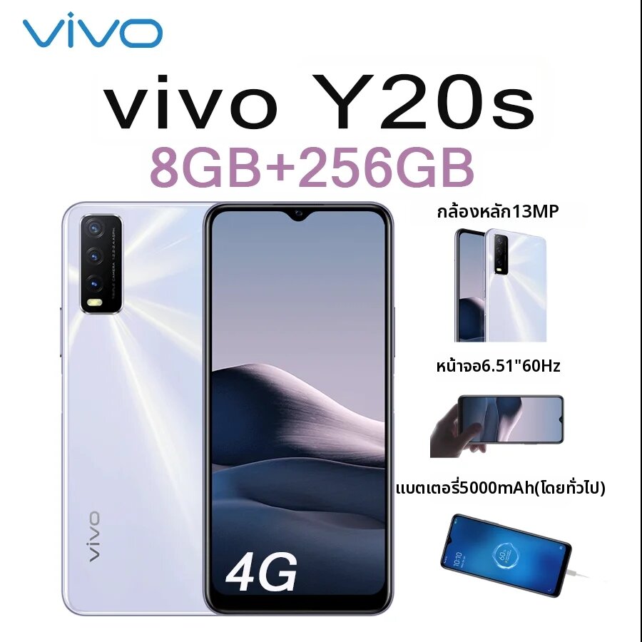 vivo | VIVO Y20s หน้าจอ 6.51 นิ้ว ความละเอียด 720x1600 พิกเซล แรม 8GB+256GB กล้อง HD 13MP แบตเตอรี่ 5000mAh ใช้งานได้ยาวนาน รองรับ 4G LTE ซิมคู่ สมาร์ทโฟนปลดล็อค ราคา 5,672 บาท*ส่งฟรี