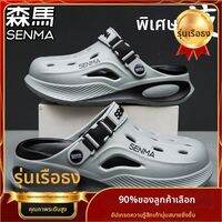 SENMA | รองเท้าแตะชายหาดไม่ลื่น ระบายอากาศได้ สบายในหน้าร้อน