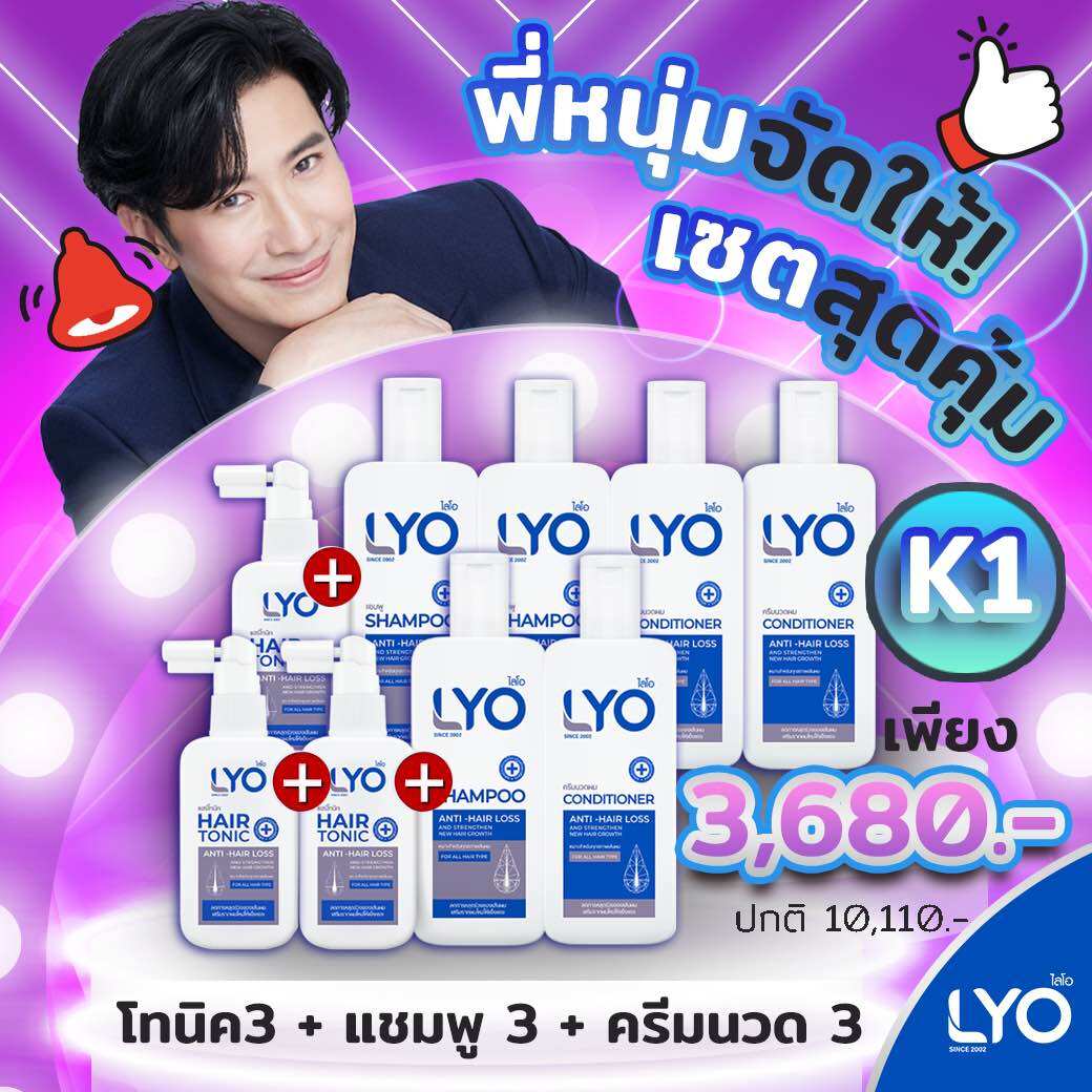Buy 2 Get 7 Free Lyo Lyo # Free Delivery # Sent from the Company | Young Krachai Hair Tonic Shampoo, a Product for Hair and Scalp. ราคา 3,680 บาท*ส่งฟรี