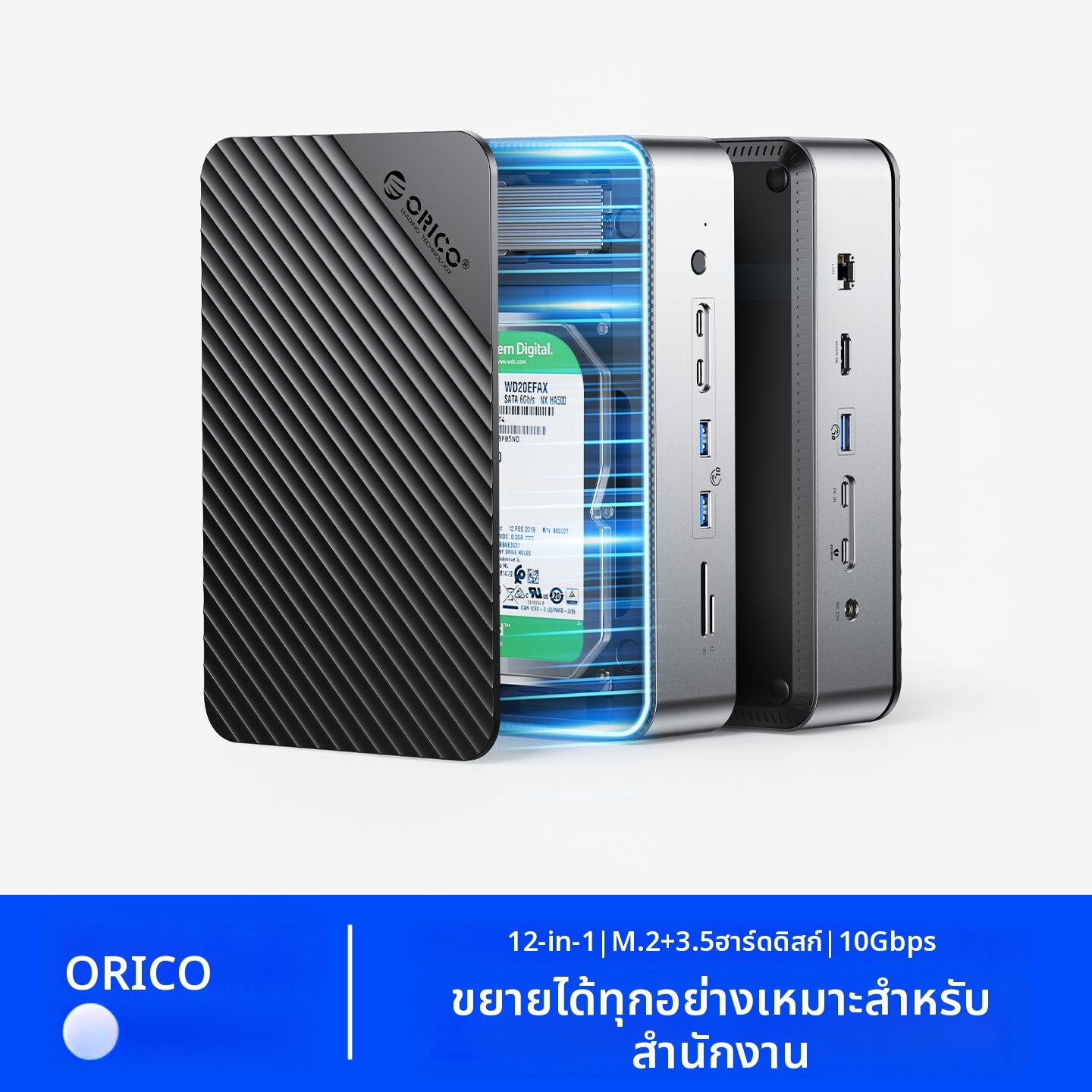 ORICO | Multifunctional Hard Drive Enclosure Docking Station ราคา 3,422 บาท*ส่งฟรี