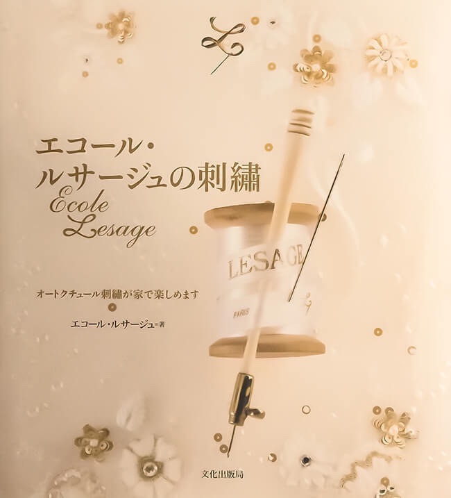 หนังสือญี่ปุ่น แบบงานปัก Ecole Lesage จากเข็มปักฝรั่งเศสโดย Francois lesage