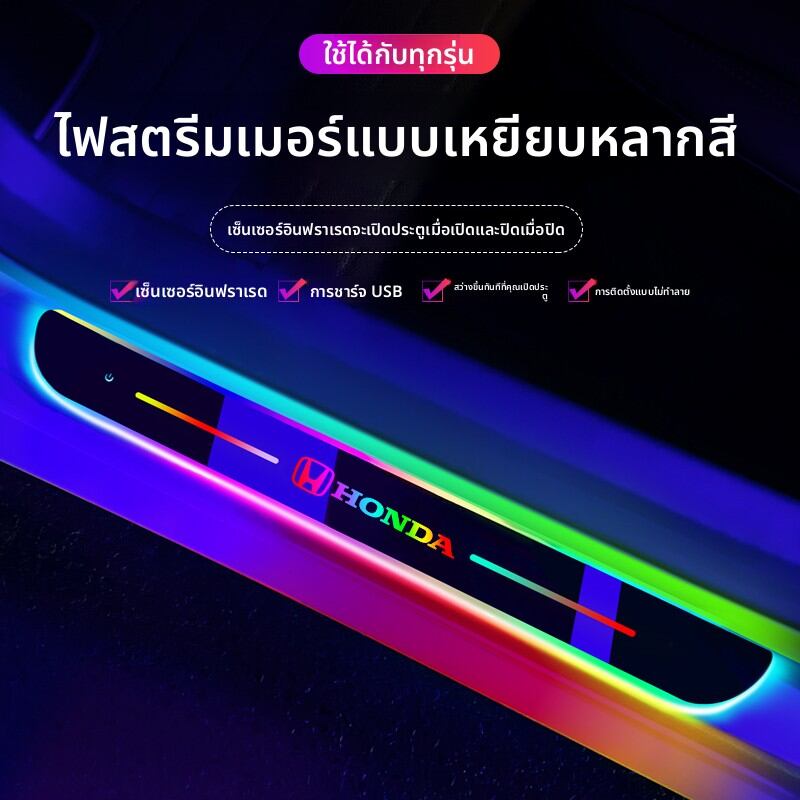 HIYID | Anti-Slip Car Threshold Trim for Honda CRV, Civic, Accord, XRV, Vezel ราคา 468 บาท*ส่งฟรี