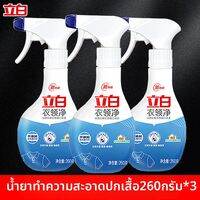 LIBY | น้ำยาทำความสะอาดกำจัดคราบบนสร้อยคอ