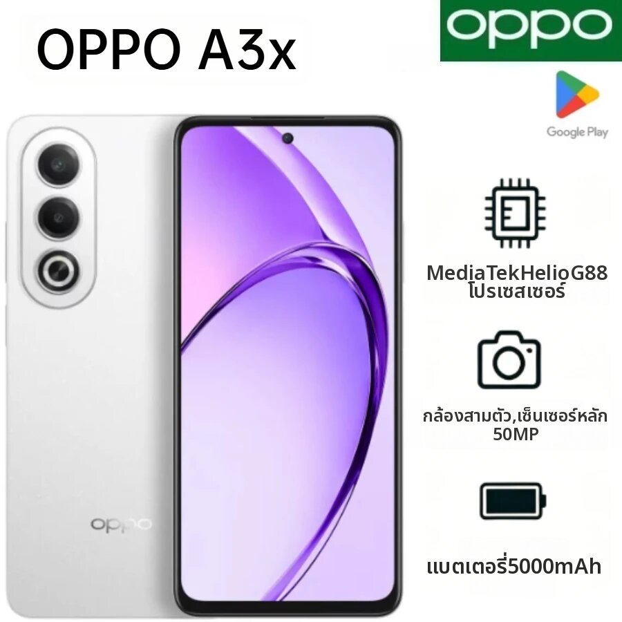 OPPO | สมาร์ทโฟน OPPO A3x รุ่นใหม่ ปี 2026 เวอร์ชัน Global หน้าจอ 6.67 นิ้ว 120Hz แบตเตอรี่ขนาดใหญ่ 5100mAh ชาร์จเร็ว 45W รองรับซิมคู่ ราคา 10,161 บาท*ส่งฟรี