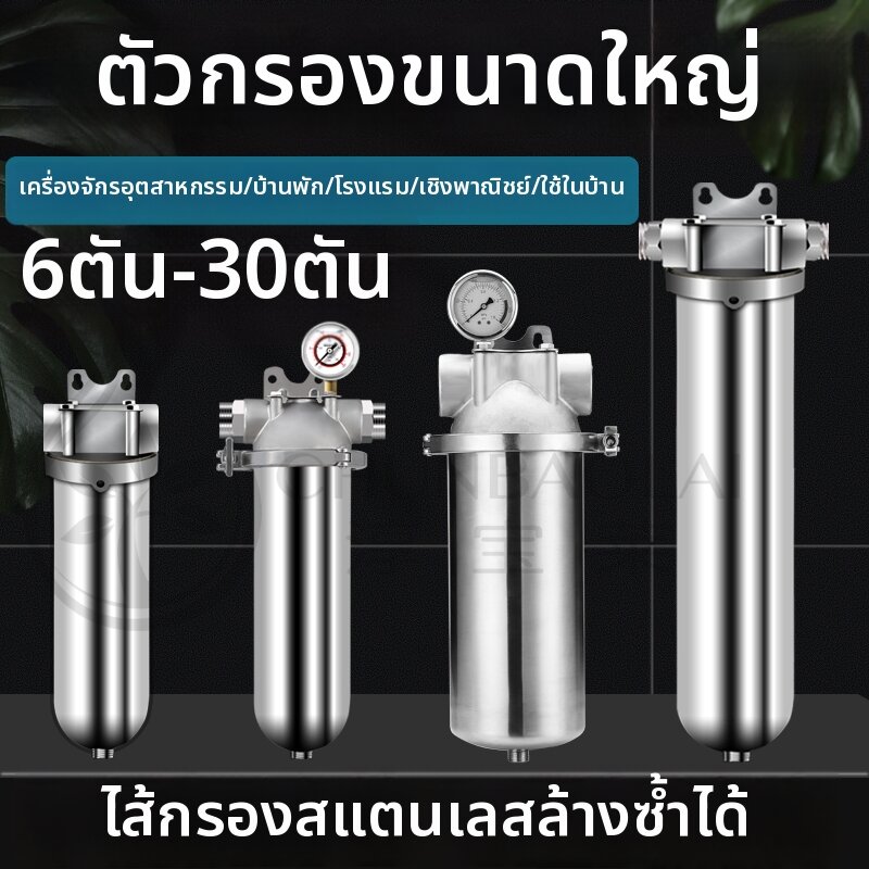 Industrial High Flow 304 Stainless Steel Preliminary Pressure Vessel Water Filter ราคา 10,172 บาท*ส่งฟรี