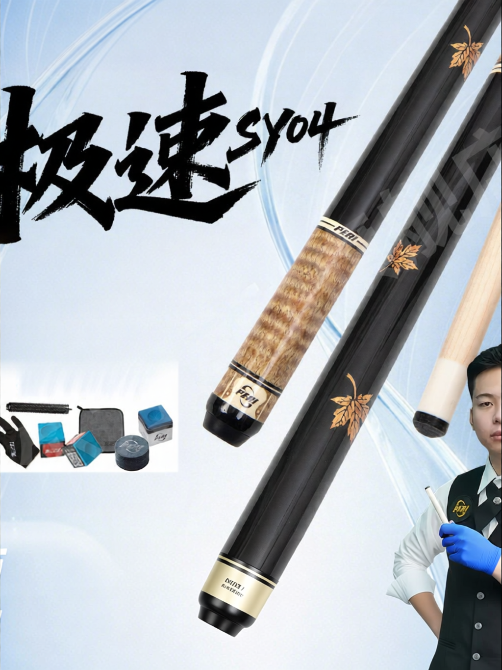 PERI | Maple Leaf Pattern Smooth Handle Chinese Billiard Cue ราคา 15,624 บาท*ส่งฟรี