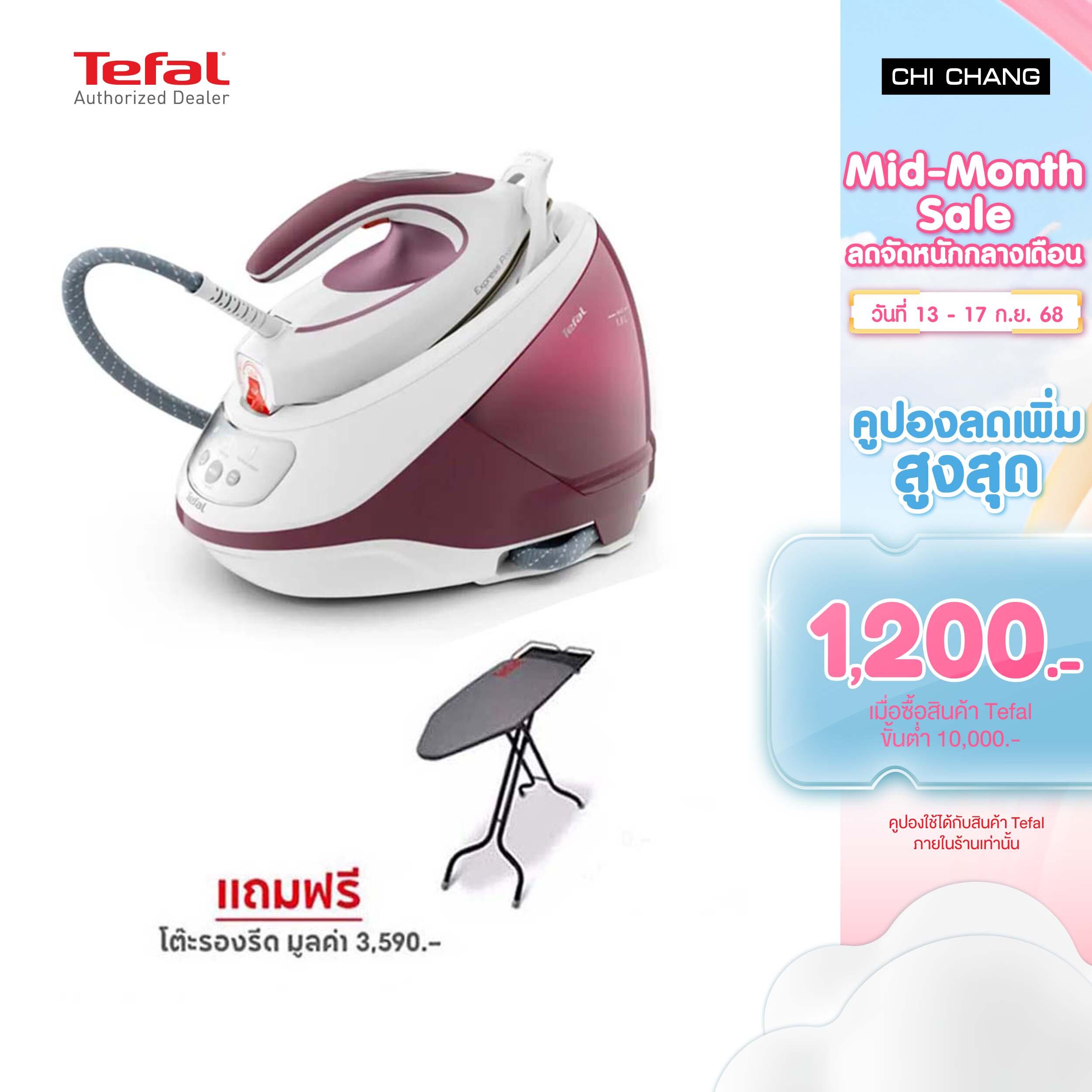 Tefal Steam Pressure Iron, 7.5 Bar, Power 2830 Watts, Capacity 1.8 Liters, Model Express Protect Sv9201, Free Ironing Board. ราคา 8,790 บาท*ส่งฟรี
