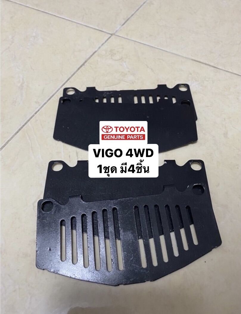 แผ่นรองผ้าเบรคหน้า vigo4wd แผ่นซับเสียง