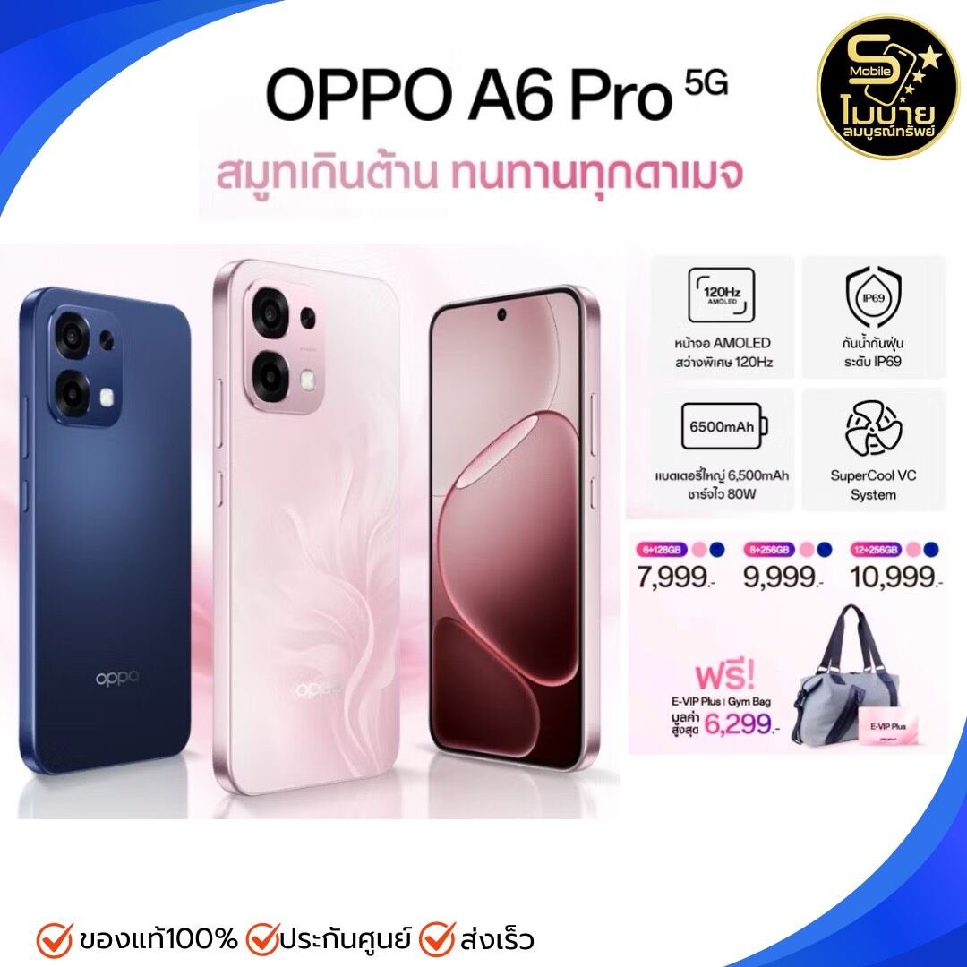 [New]Oppo A6 Pro 5g (6+128g)(8+256g)(12+256g) Mobile Phone, Durable, Waterproof/Dustproof Ip69, 50 Mp Camera, Fast Charging 80W, Large Battery 6500 Mah. ราคา 7,999 บาท*ส่งฟรี