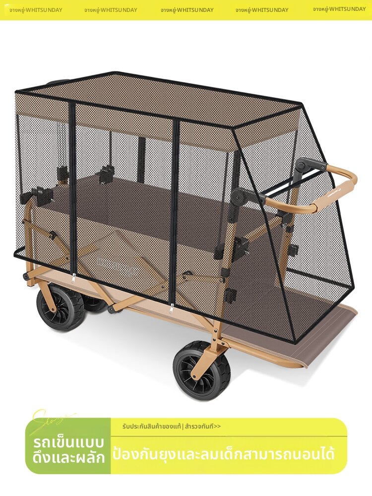 Outdoor Portable Sunscreen and Mosquito Protection Pushcart for Kids