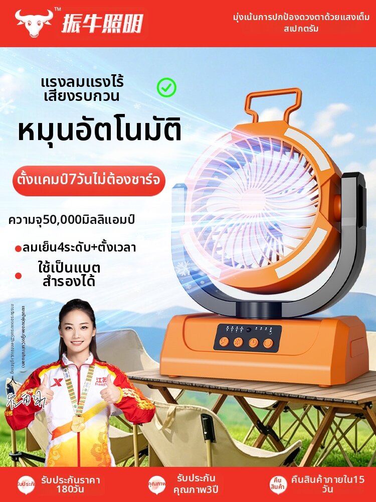 ZHENNIU | Rechargeable Portable Camping Fan