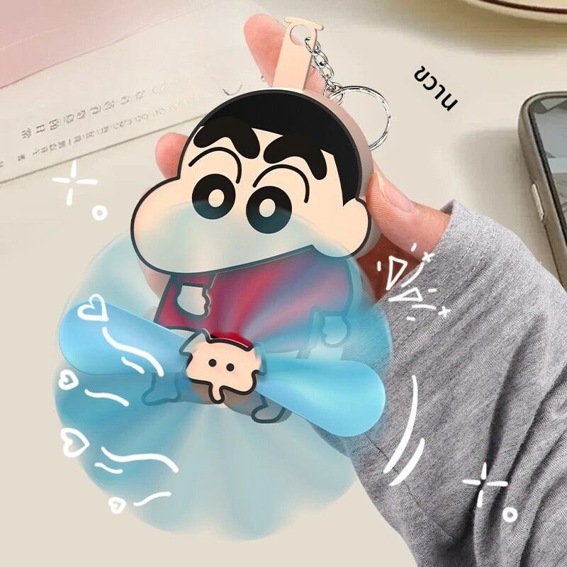 Crayon Shin-Chan Capybara PANDA HAND-Pressed HAND-Cranked หอพักขนาดเล็ก MINI นักเรียนแบบพกพามือถือพวงกุญแจพัดลม ราคา 55 บาท*ส่งฟรี