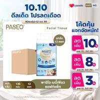 (ขายดี! ยกลัง รุ่น 130 แผ่น) PASEO พาซิโอ เบบี้เพียว ซอฟท์แพ็ค กระดาษเช็ดหน้า หนา 3 ชั้น 130 แผ่น แพ็ค 4 ห่อ x 12