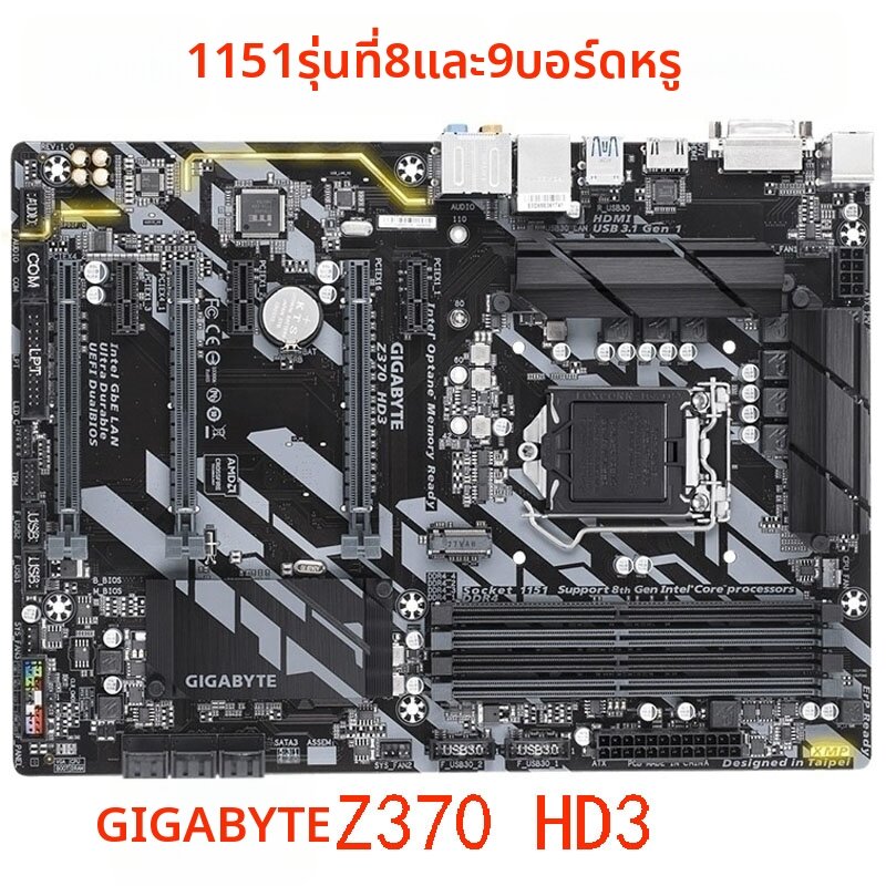 Multicompatible High-Performance Motherboard 1151 ราคา 1,779 บาท*ส่งฟรี
